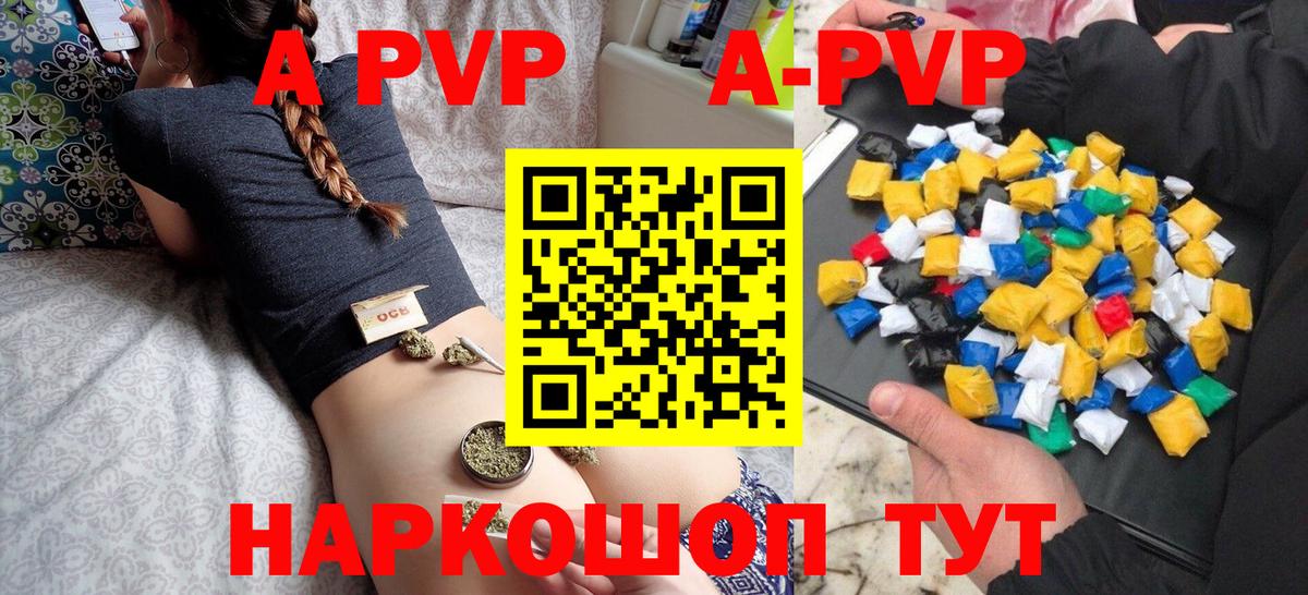 Альфа ПВП VHQ  Alpha PVP  Альфа ПВП СК КРИС  Вход с VPN  Костомукша  Alpha-PVP мука 