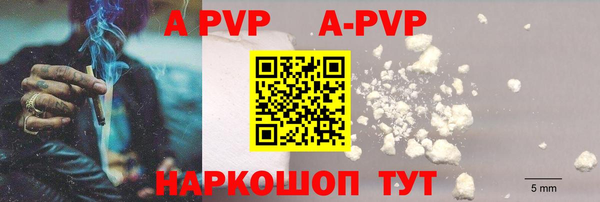 Alfa_PVP Соль Костомукша