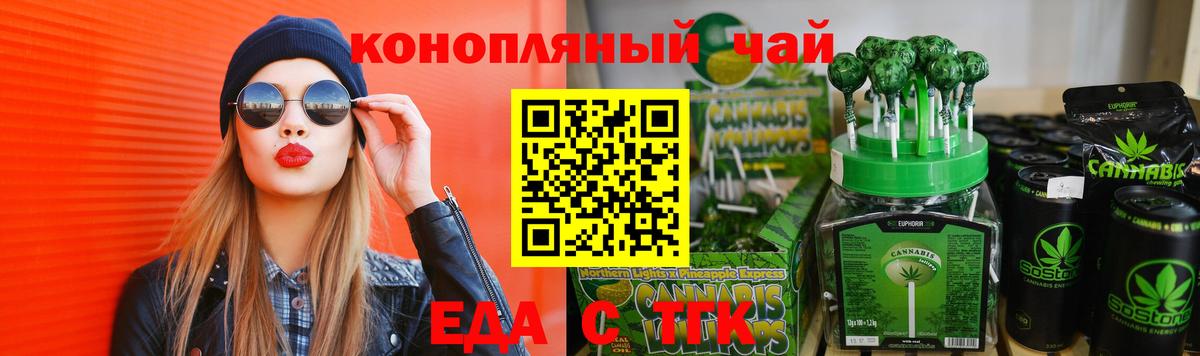 Еда ТГК марихуана  Вход с VPN  Костомукша 