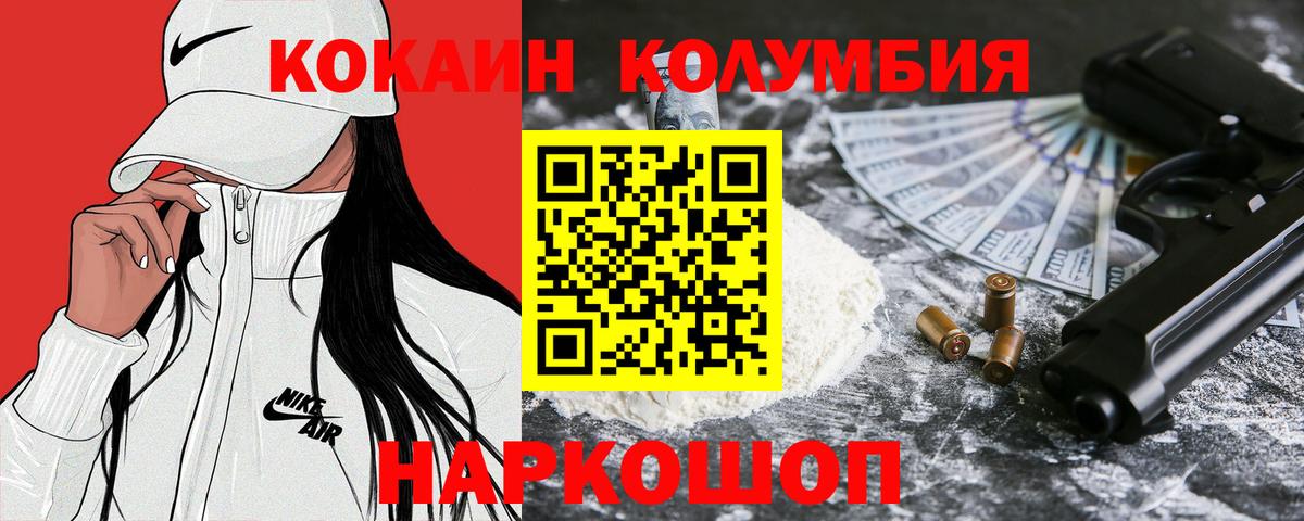 COCAIN Columbia Костомукша