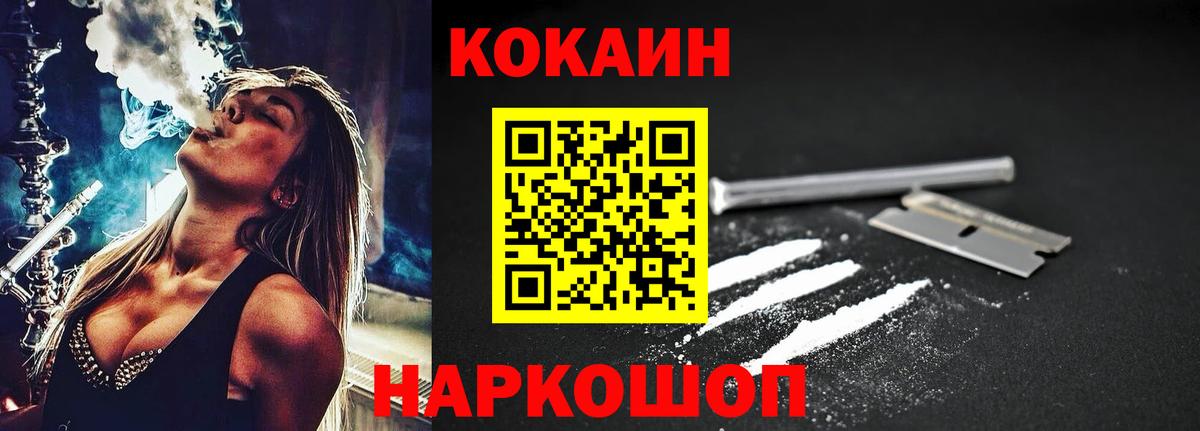 Кокаин Fish Scale  COCAIN  Костомукша  Вход с VPN 