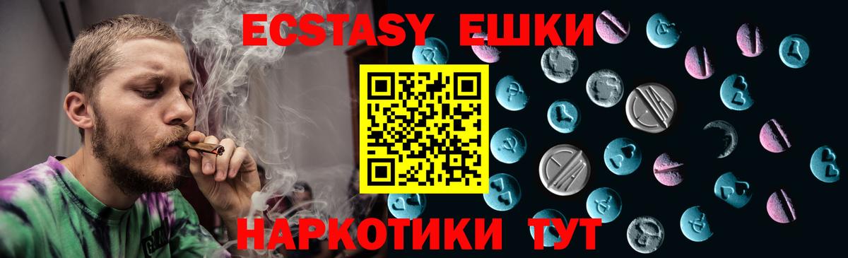 Костомукша  Ecstasy круглые  ЭКСТАЗИ  Экстази Punisher  Вход с VPN 