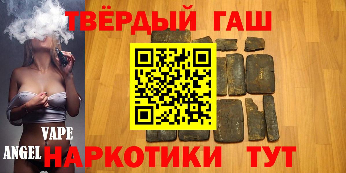ГАШ hashish  Гашиш гарик  Вход с VPN  Костомукша 