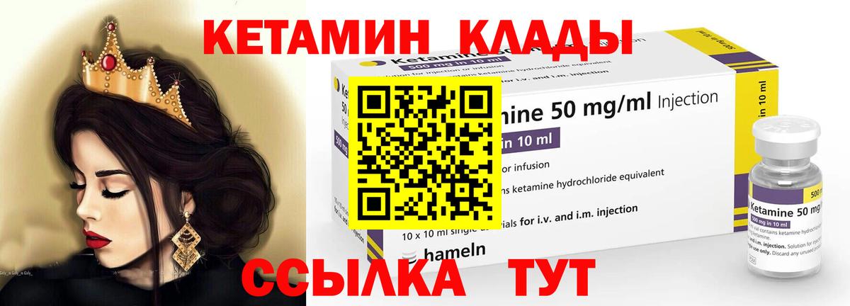 КЕТАМИН VHQ  Вход с VPN  Костомукша 