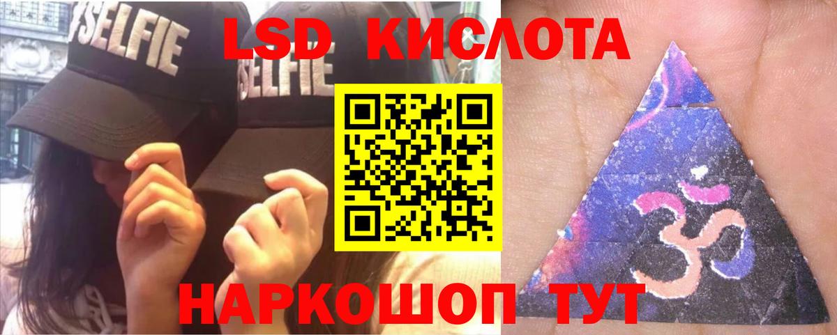 ЛСД экстази  Вход с VPN  ЛСД экстази ecstasy  Костомукша  LSD-25 экстази кислота 