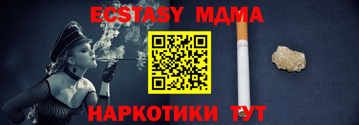 МДМА кристаллы  Вход с VPN  Костомукша  MDMA  MDMA молли 