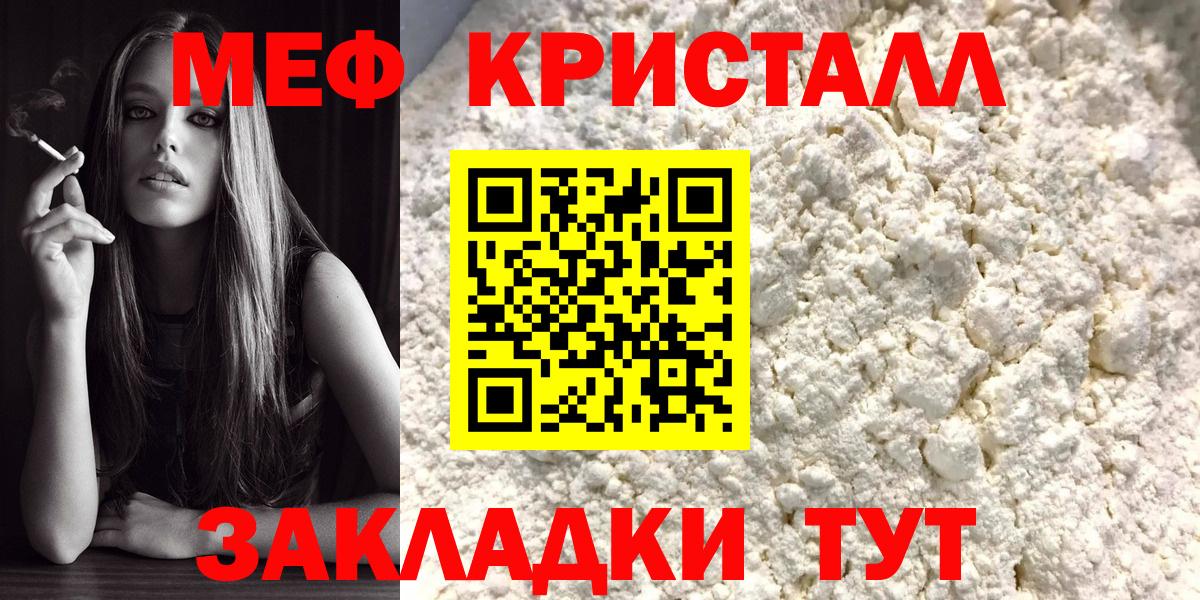 МЯУ-МЯУ мука  Меф  Меф  Вход с VPN  Костомукша 