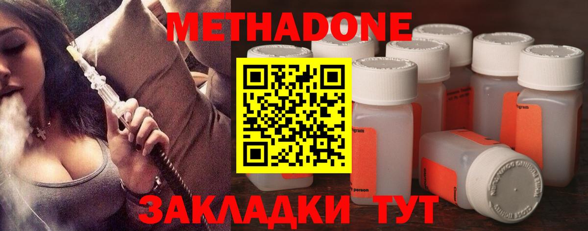 МЕТАДОН VHQ  МЕТАДОН кристалл  Вход с VPN  Костомукша 