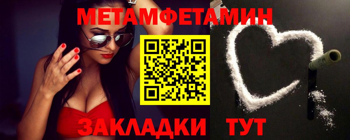 Костомукша  МЕТАМФЕТАМИН кристалл  Вход с VPN 