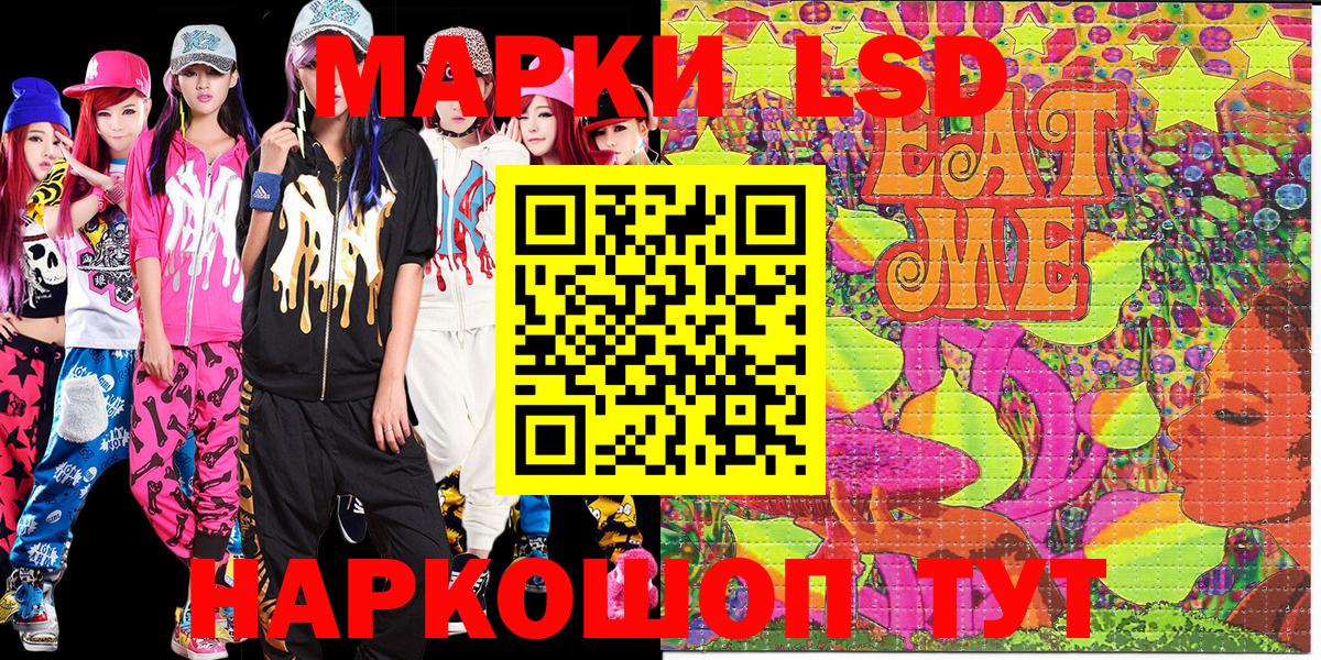 Костомукша  Марки 25I-NBOMe 1,5мг  Марки 25I-NBOMe 1,5мг  Наркотические марки  Вход с VPN 