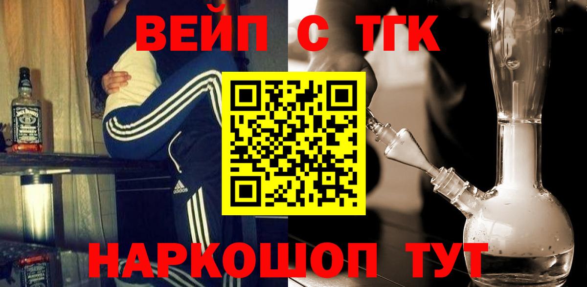 ТГК вейп Костомукша