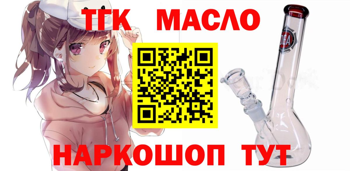 Костомукша  ТГК концентрат  Вход с VPN  Дистиллят ТГК вейп с тгк 